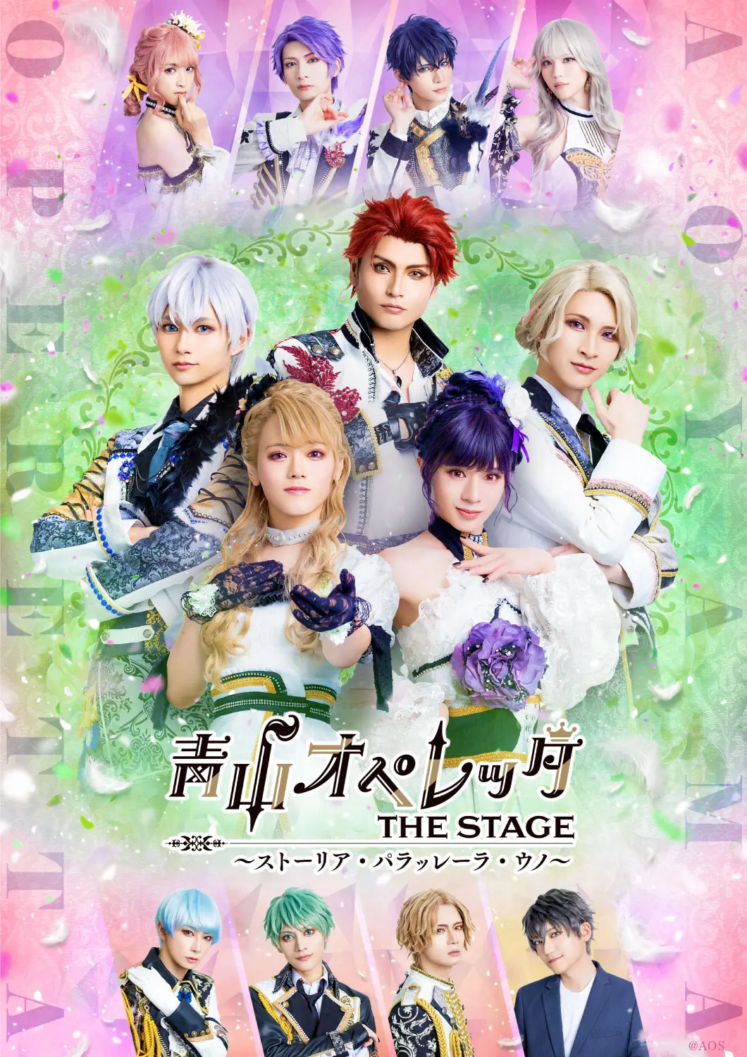 青山オペレッタ THE STAGE | DVD&配信